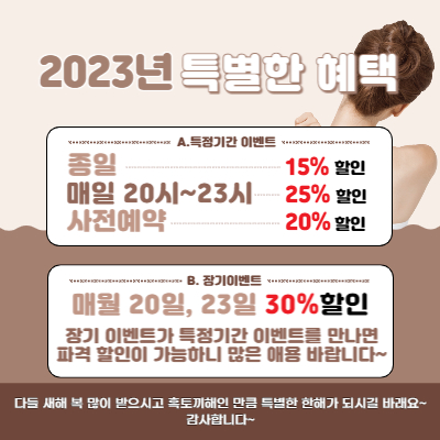 신년 이벤트 공지