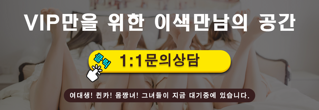 리얼출장안마 실시간 문의